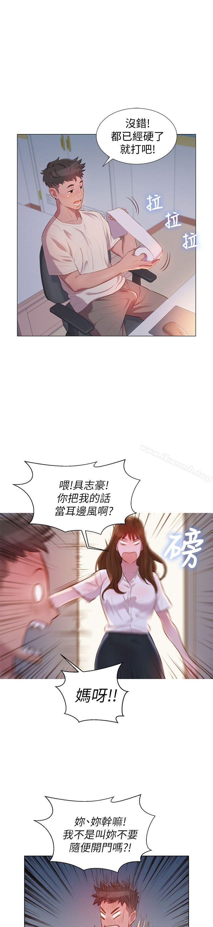 漂亮干姊姊第1话