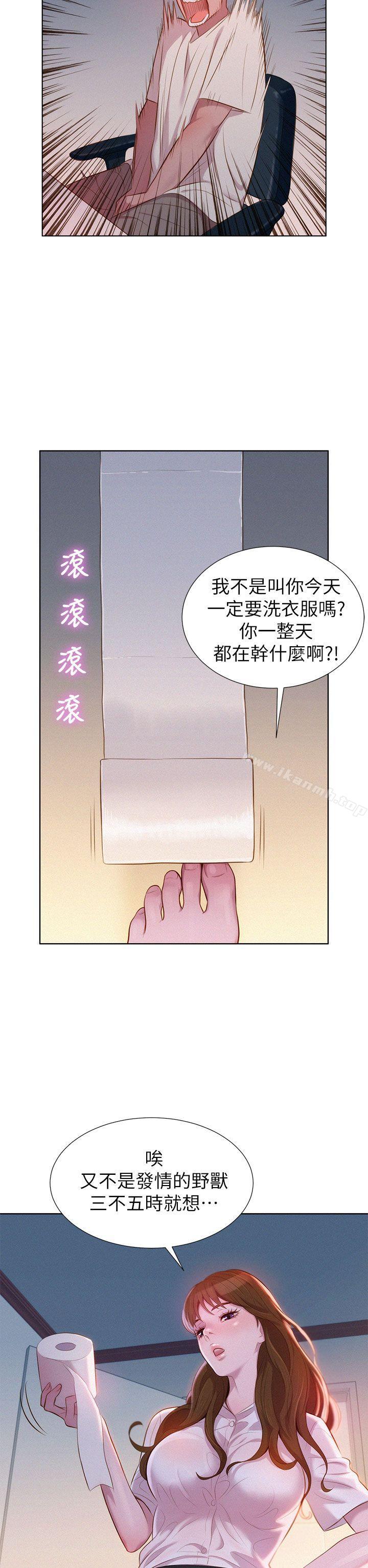 漂亮干姊姊第1话
