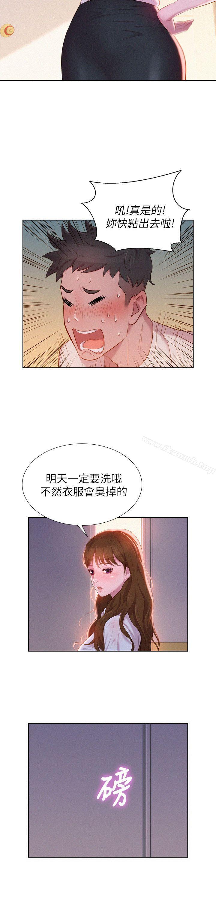 漂亮干姊姊第1话