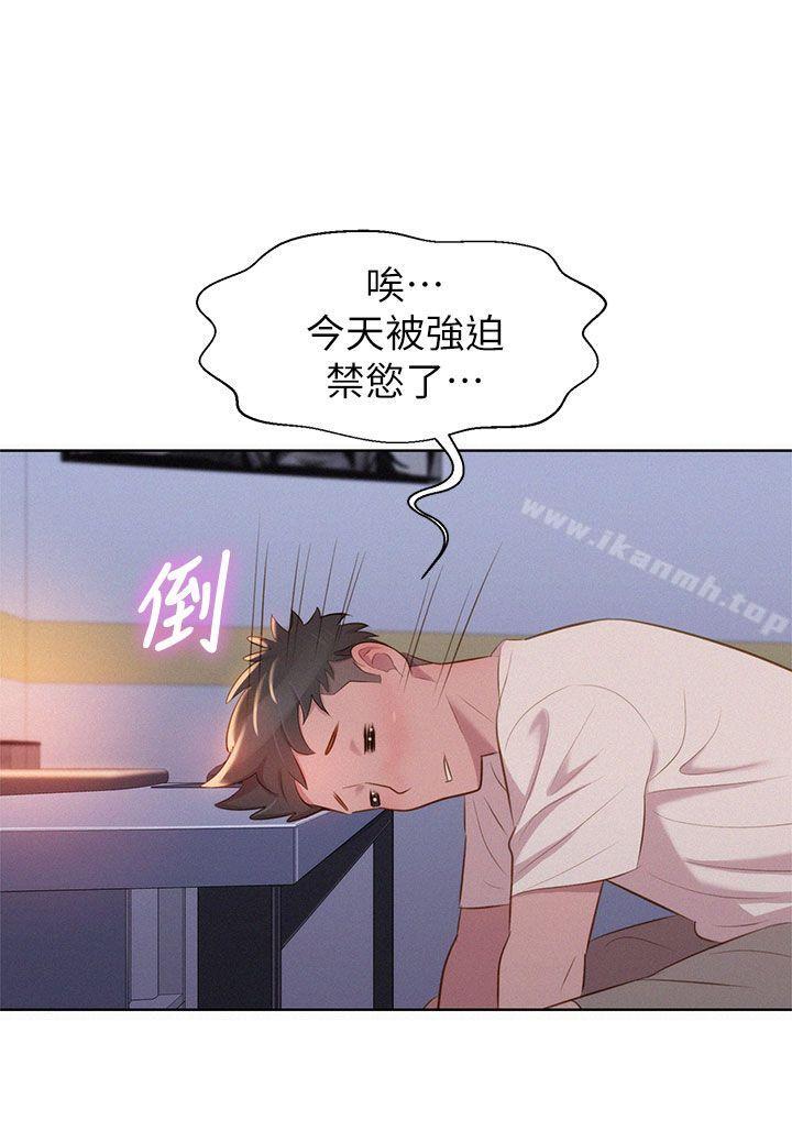 漂亮干姊姊第1话