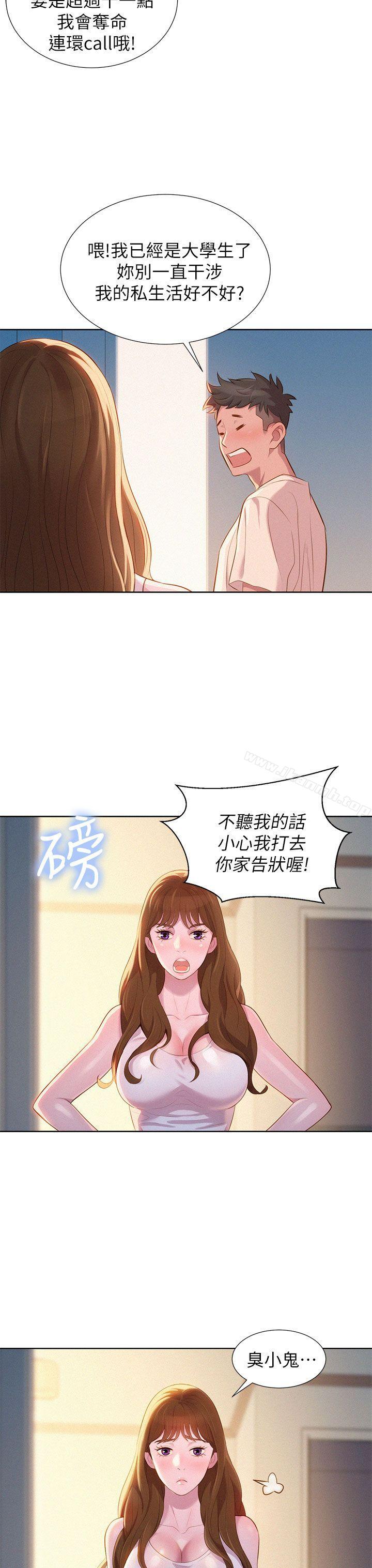 漂亮干姊姊第1话