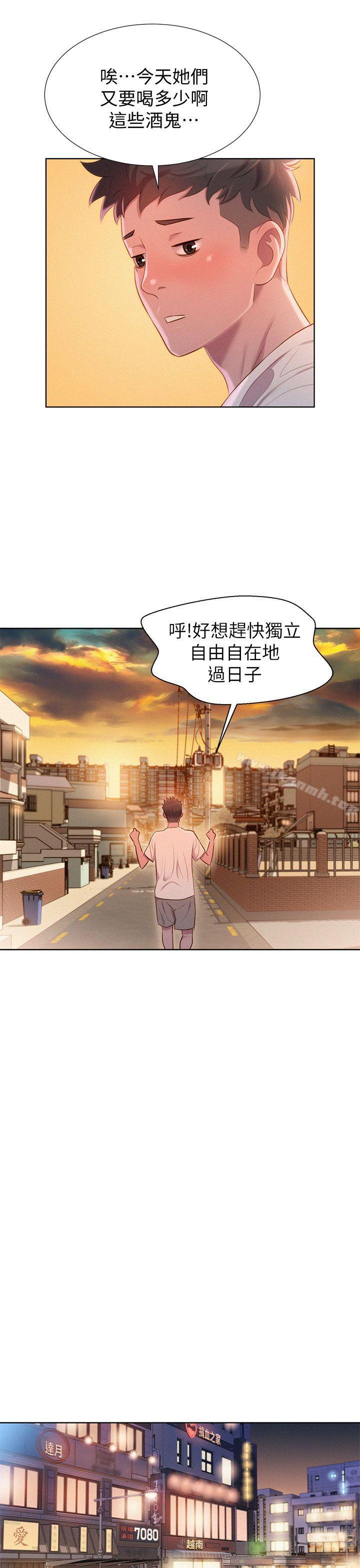 漂亮干姊姊第1话