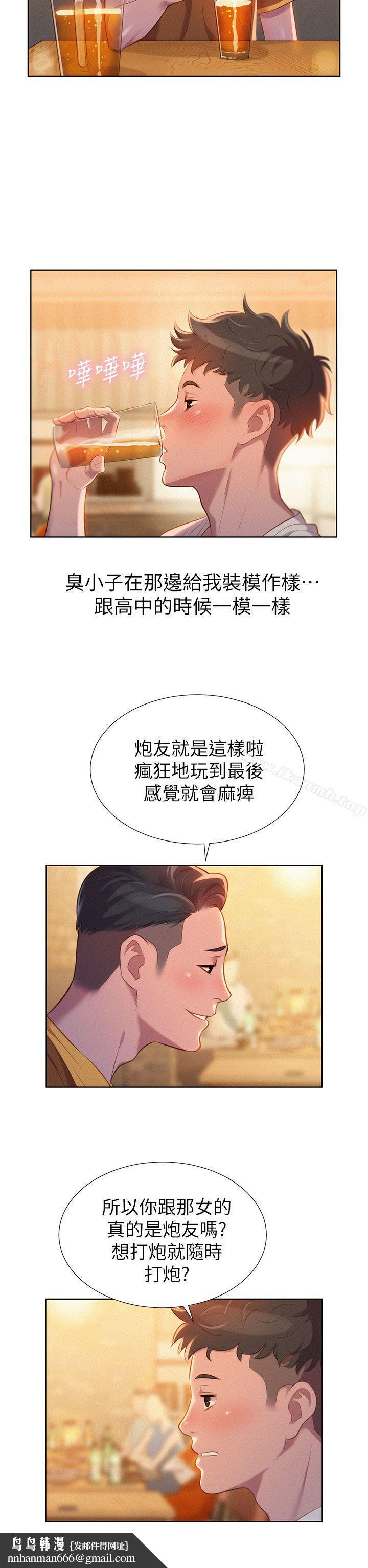 漂亮干姊姊第1话