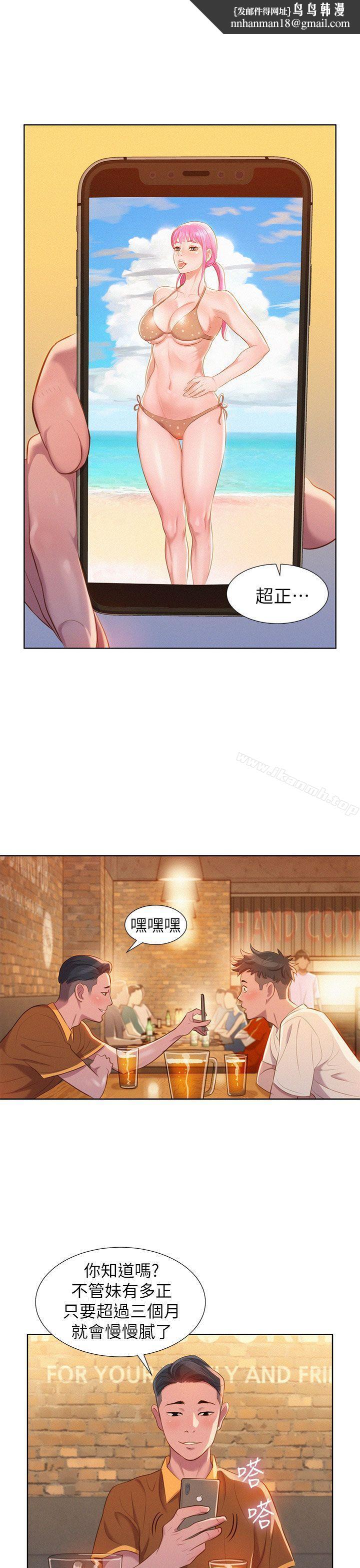 漂亮干姊姊第1话