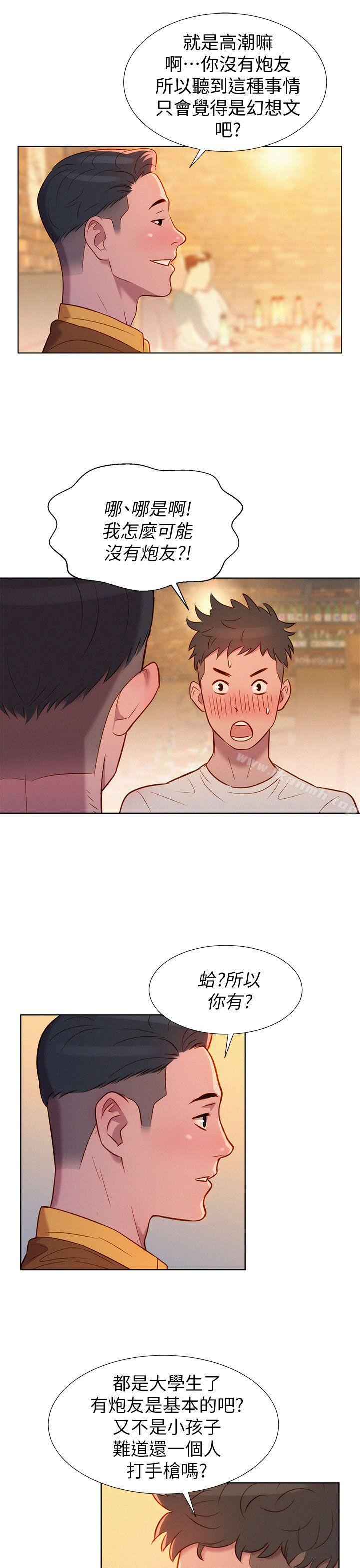漂亮干姊姊第1话