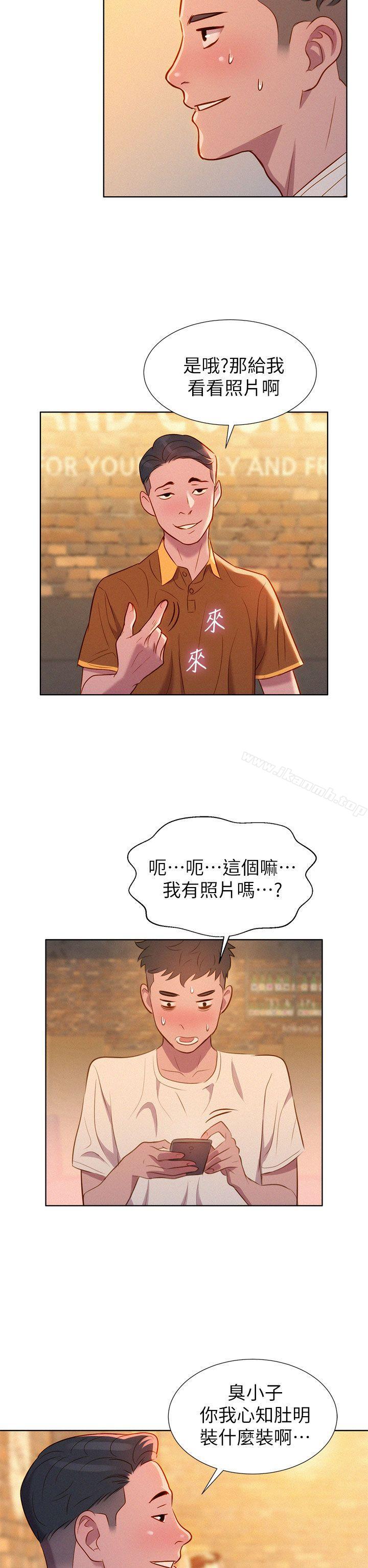 漂亮干姊姊第1话