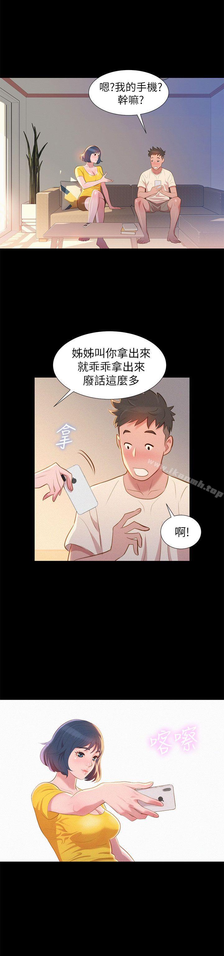 漂亮干姊姊第1话