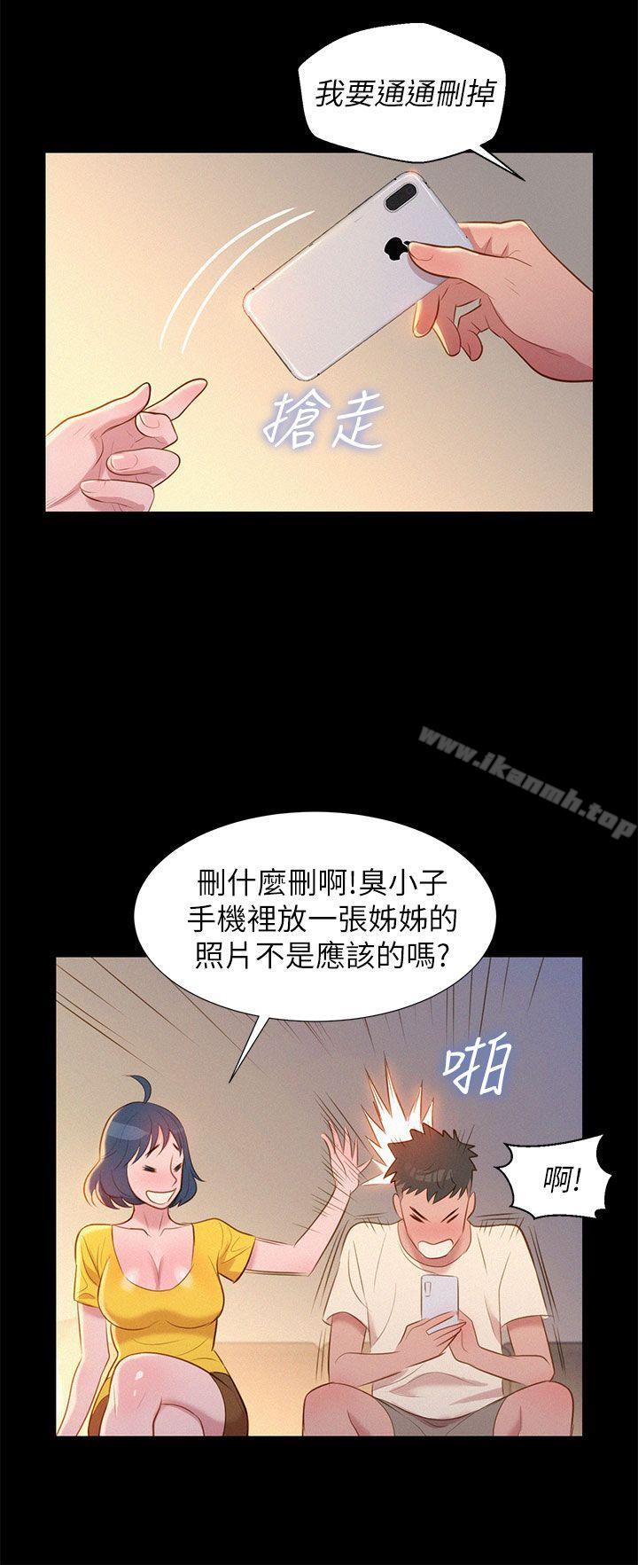 漂亮干姊姊第1话