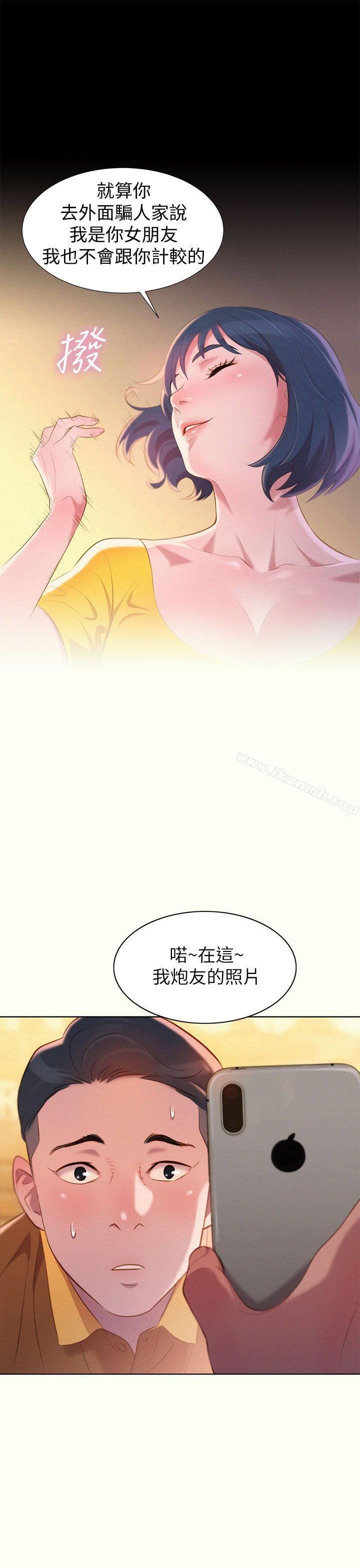 漂亮干姊姊第1话