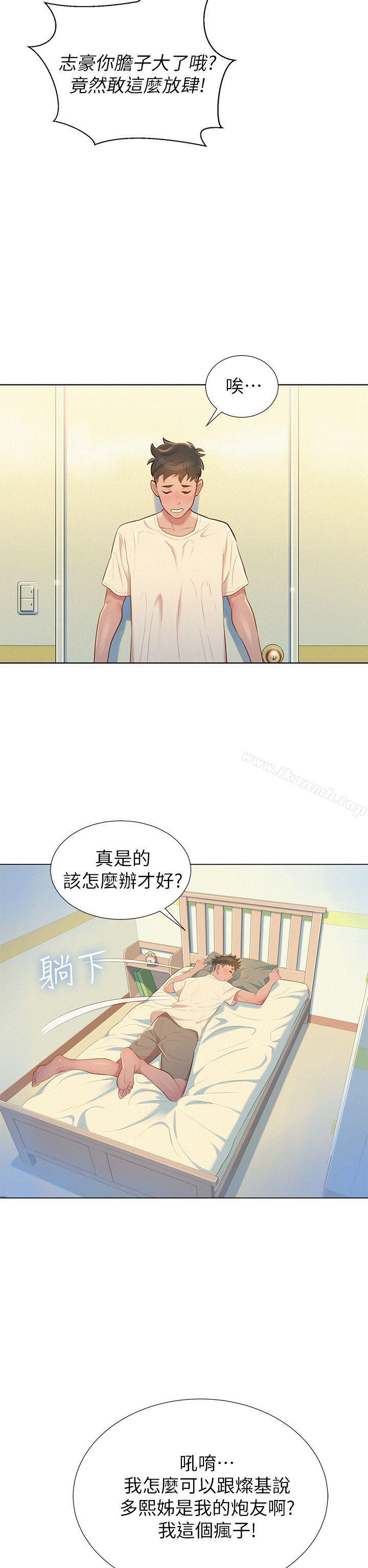 漂亮干姊姊第2话