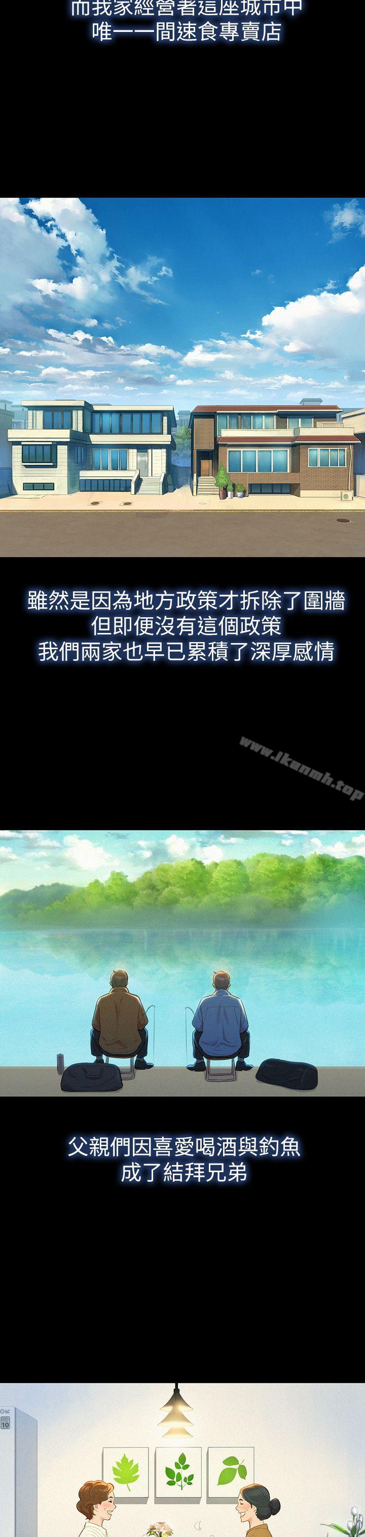 漂亮干姊姊第2话