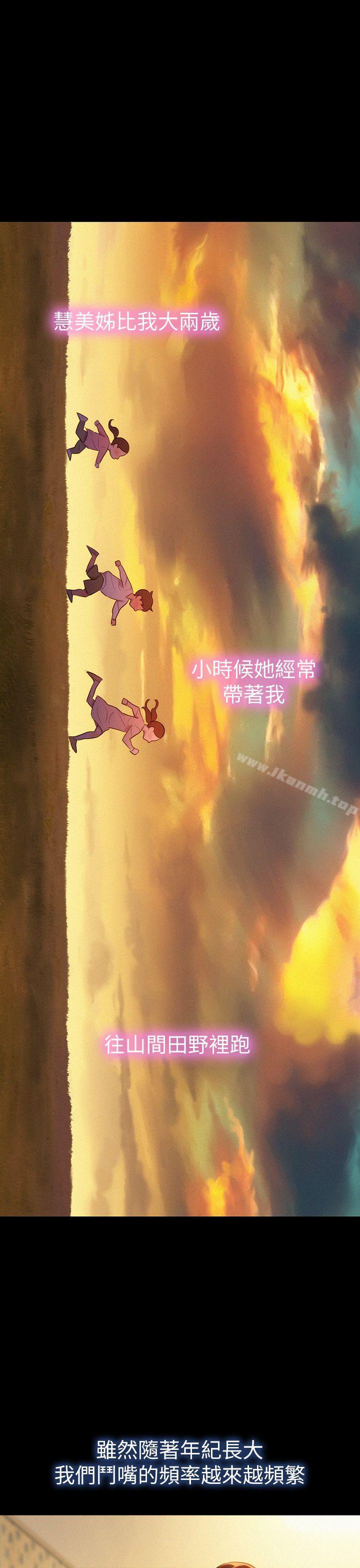 漂亮干姊姊第2话