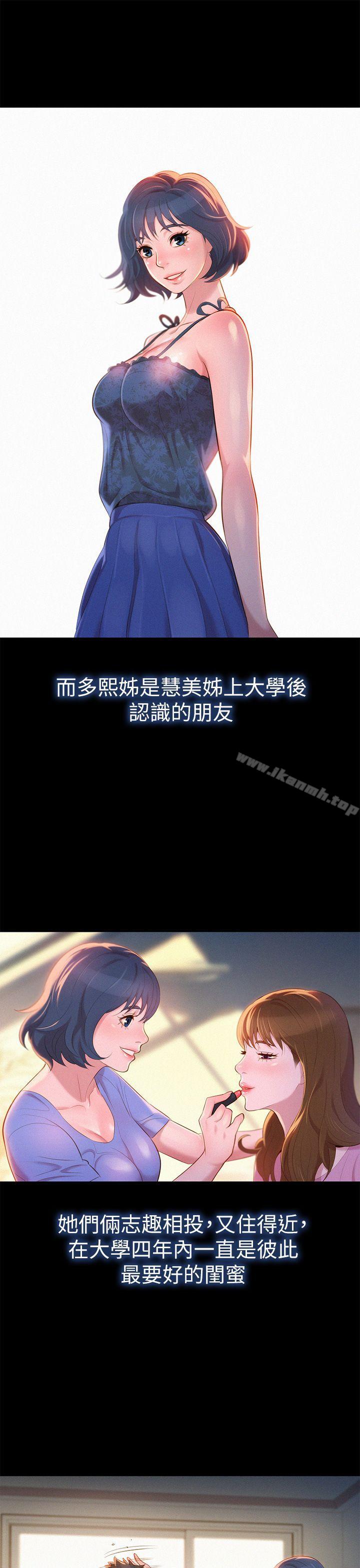 漂亮干姊姊第2话