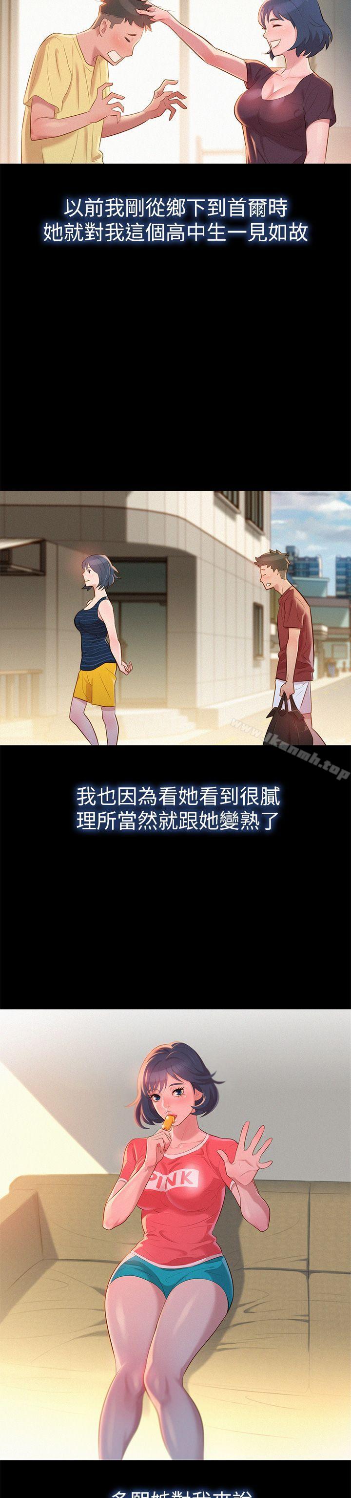 漂亮干姊姊第2话
