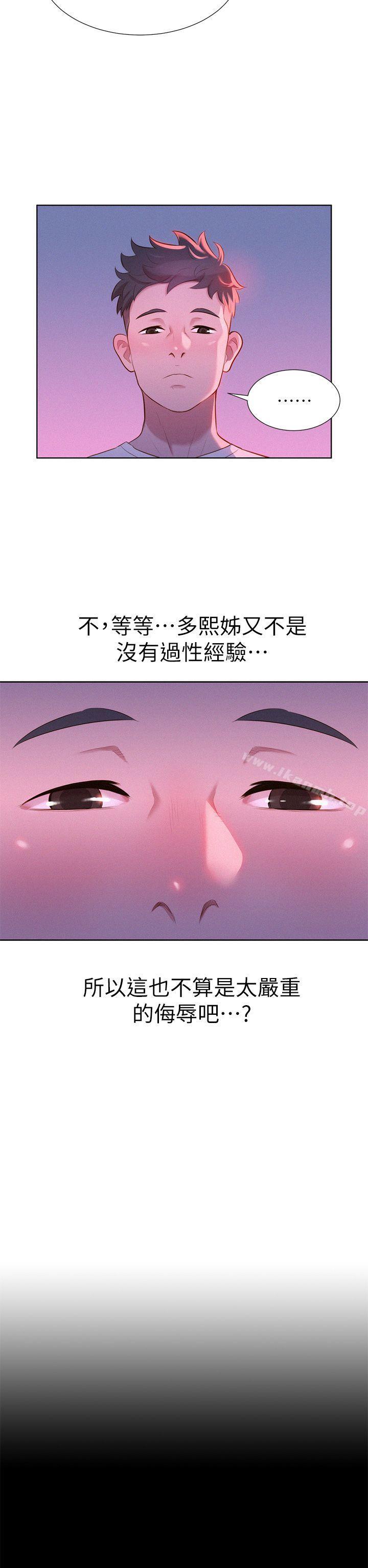 漂亮干姊姊第2话