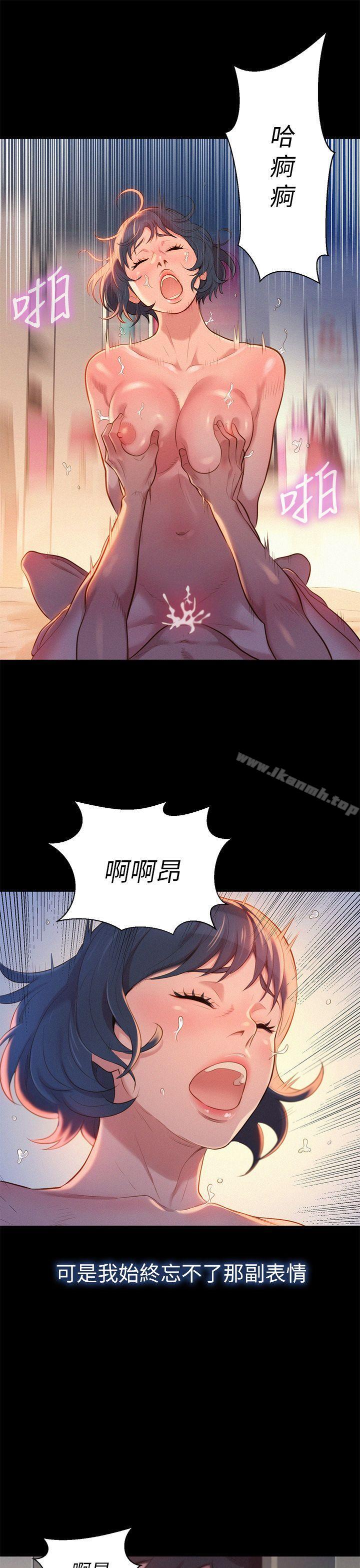漂亮干姊姊第2话