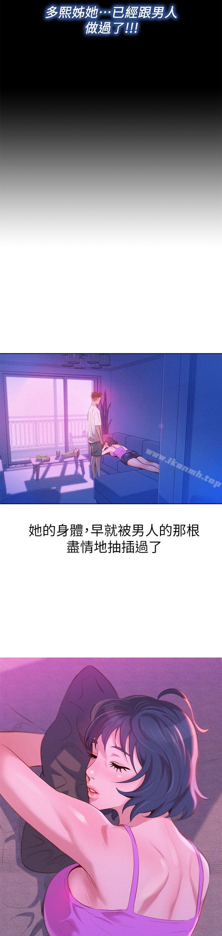 漂亮干姊姊第2话
