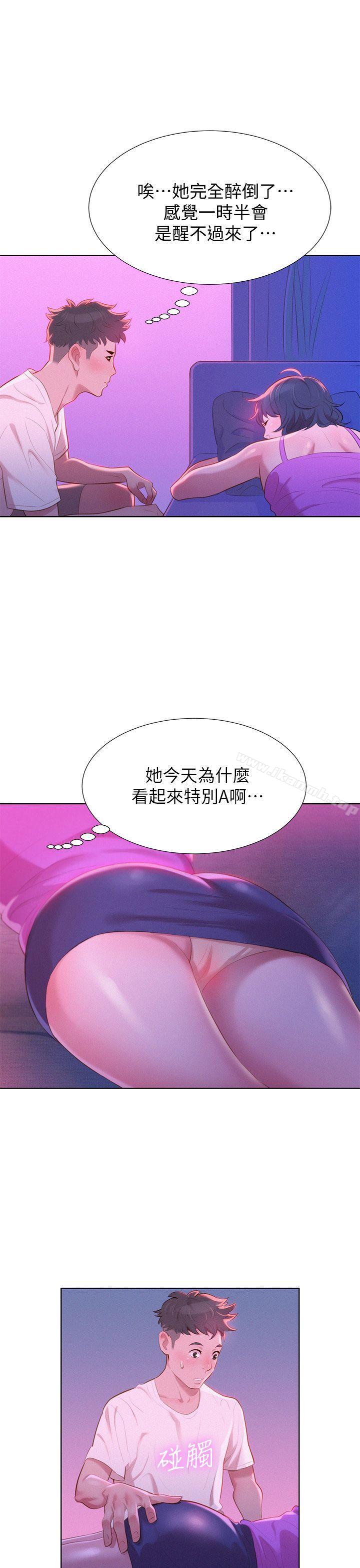 漂亮干姊姊第2话