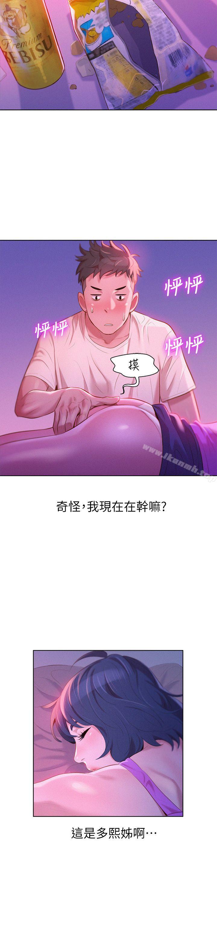 漂亮干姊姊第3话