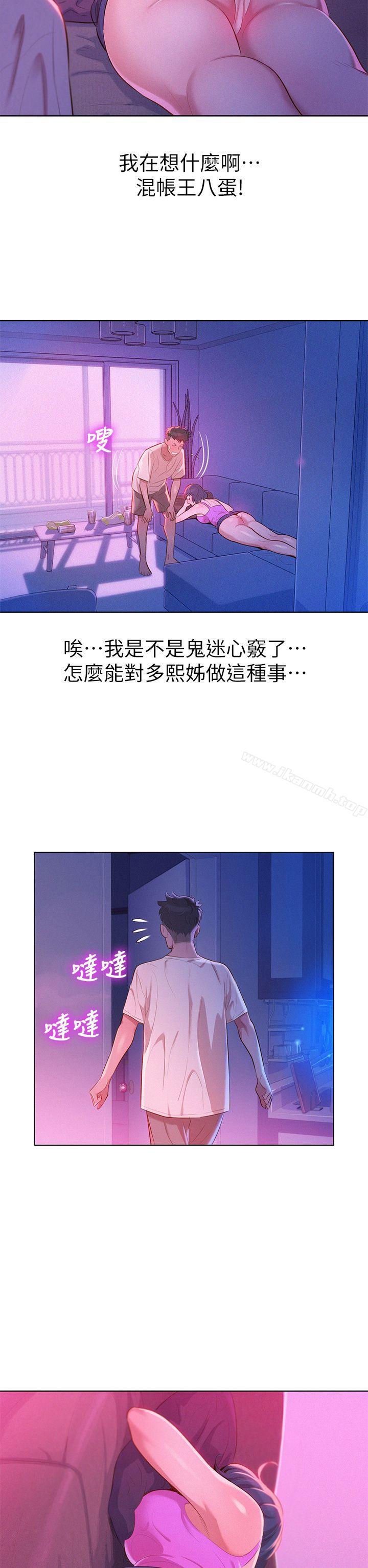 漂亮干姊姊第3话