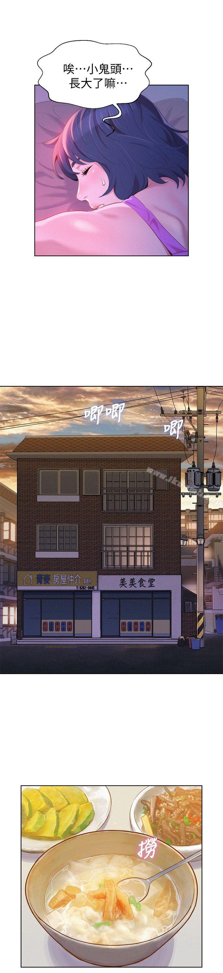 漂亮干姊姊第3话