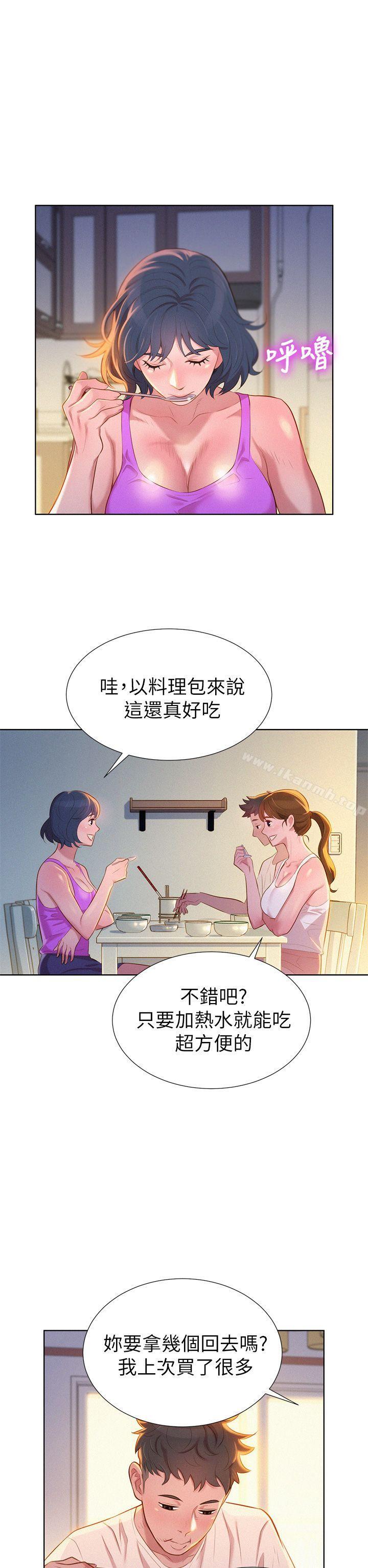 漂亮干姊姊第3话