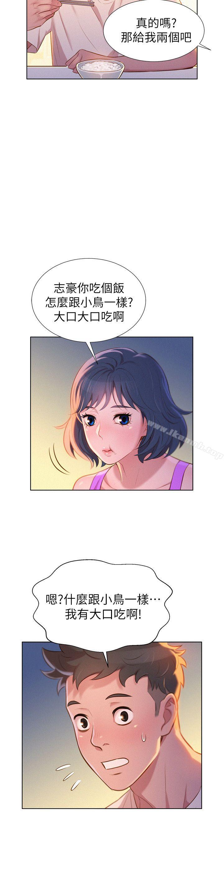 漂亮干姊姊第3话