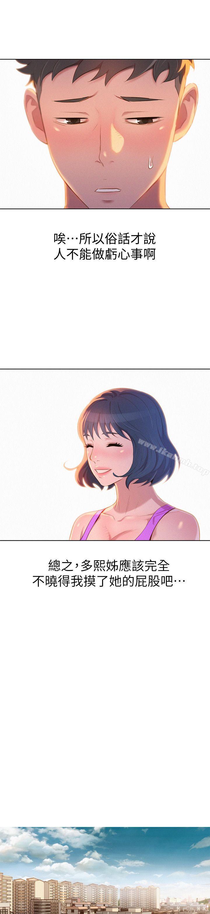漂亮干姊姊第3话