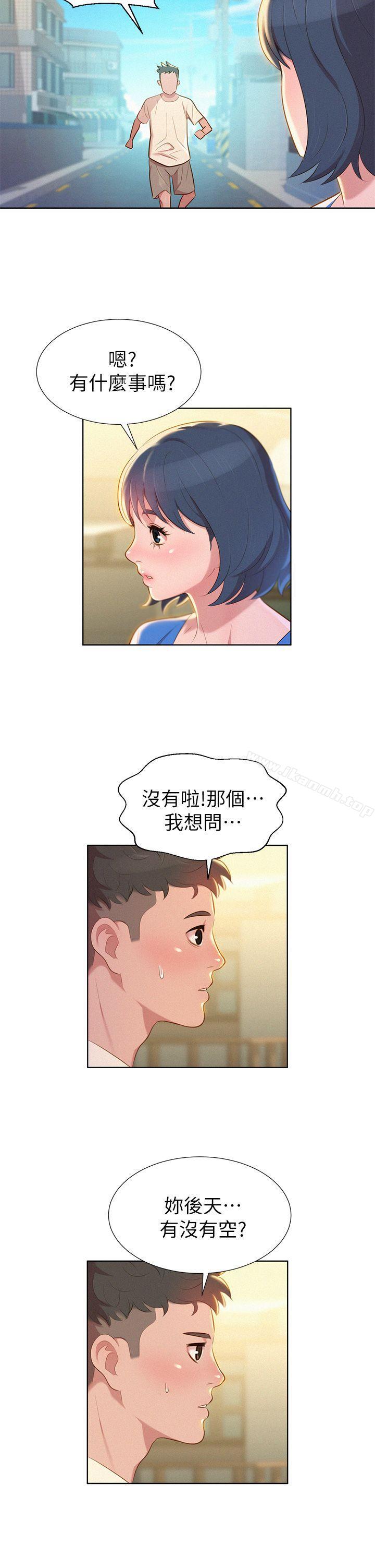 漂亮干姊姊第3话