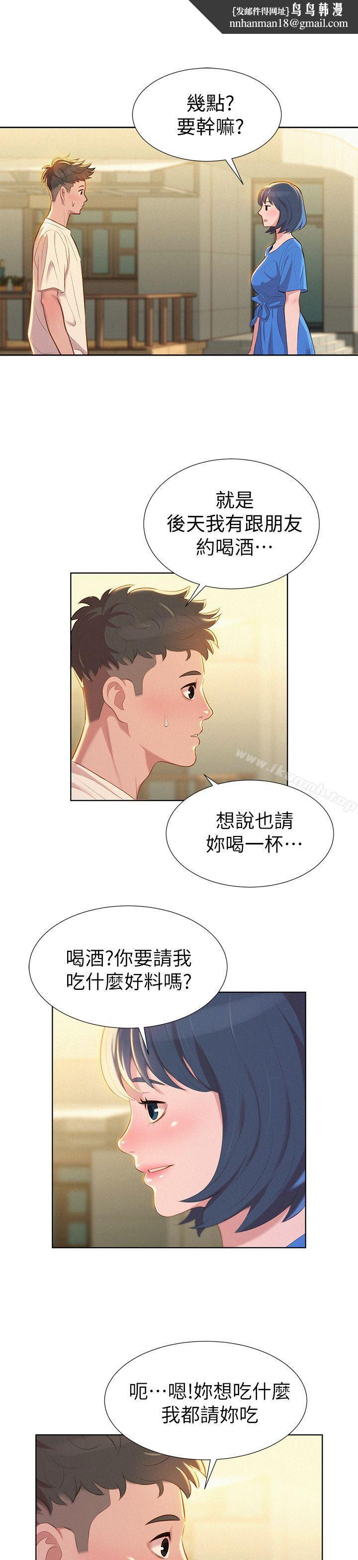 漂亮干姊姊第3话