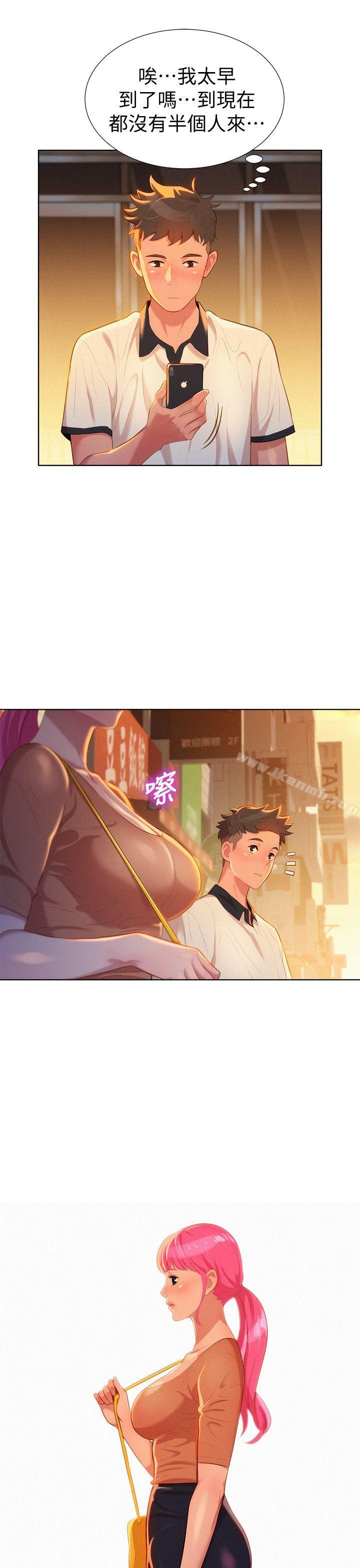 漂亮干姊姊第3话