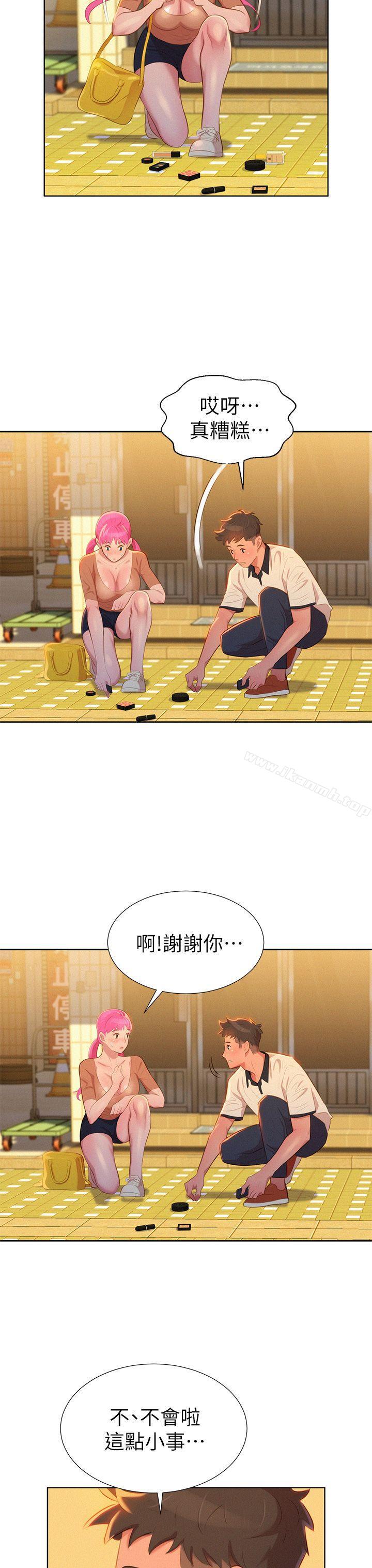 漂亮干姊姊第3话