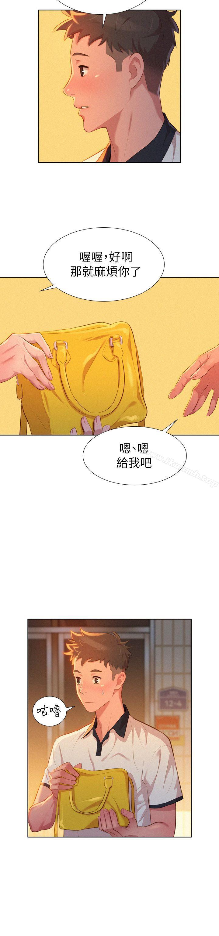 漂亮干姊姊第3话