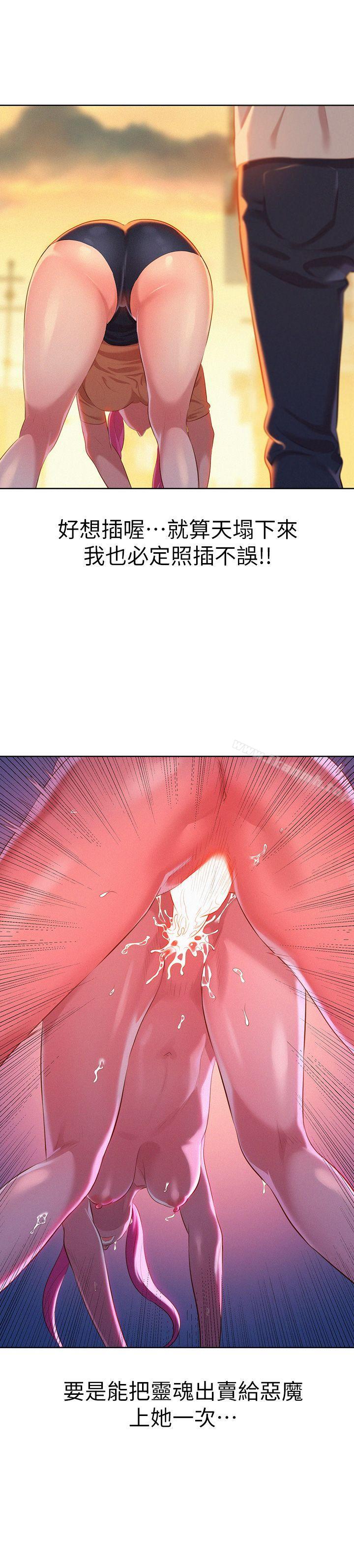 漂亮干姊姊第3话