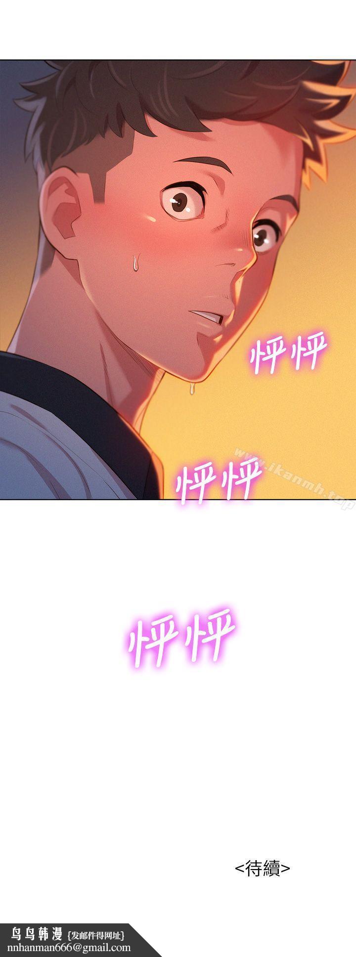 漂亮干姊姊第3话