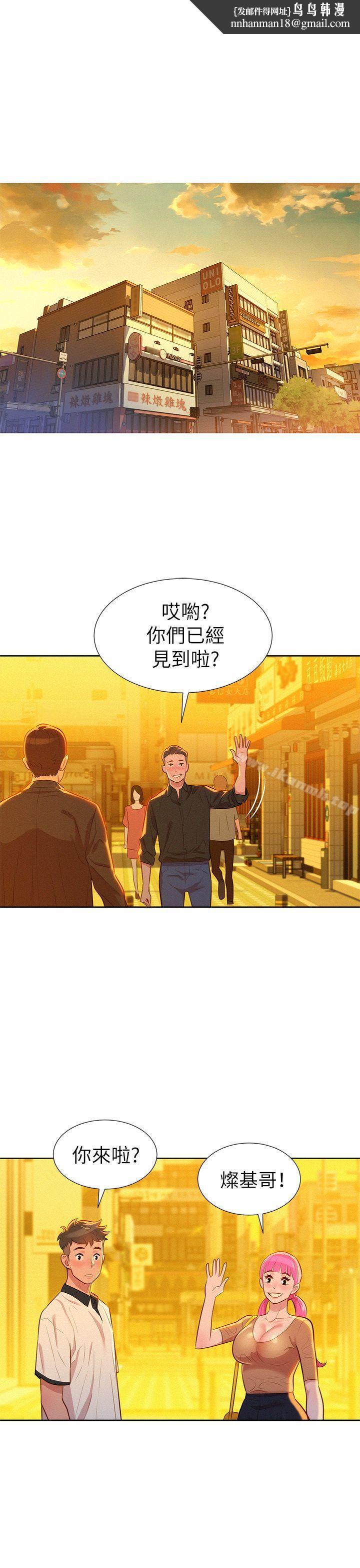 漂亮干姊姊第4话