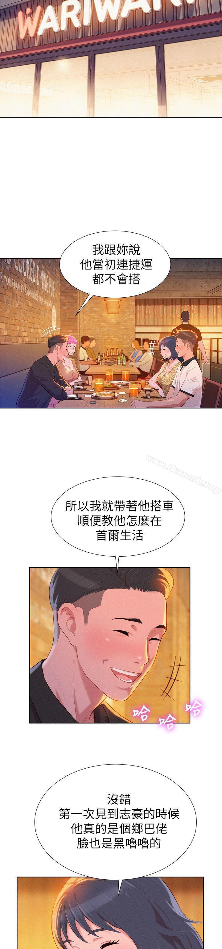 漂亮干姊姊第4话