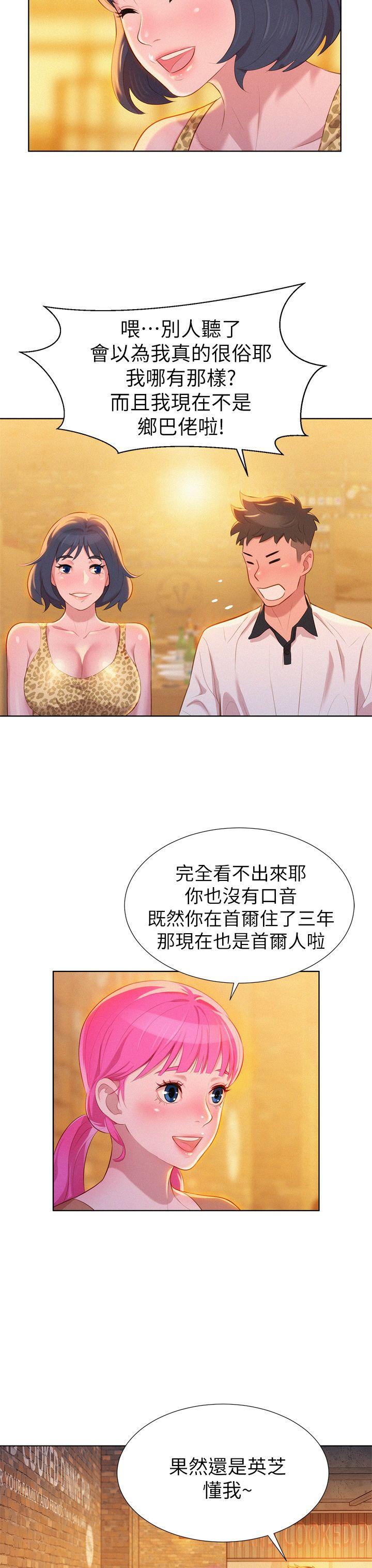 漂亮干姊姊第4话