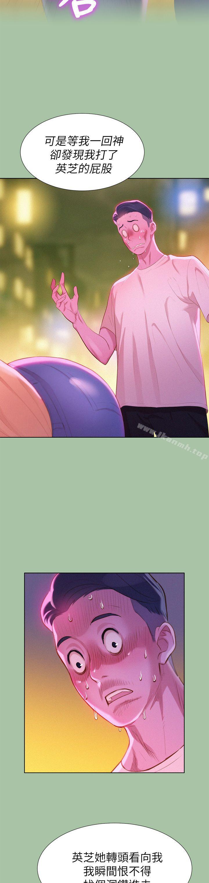 漂亮干姊姊第4话