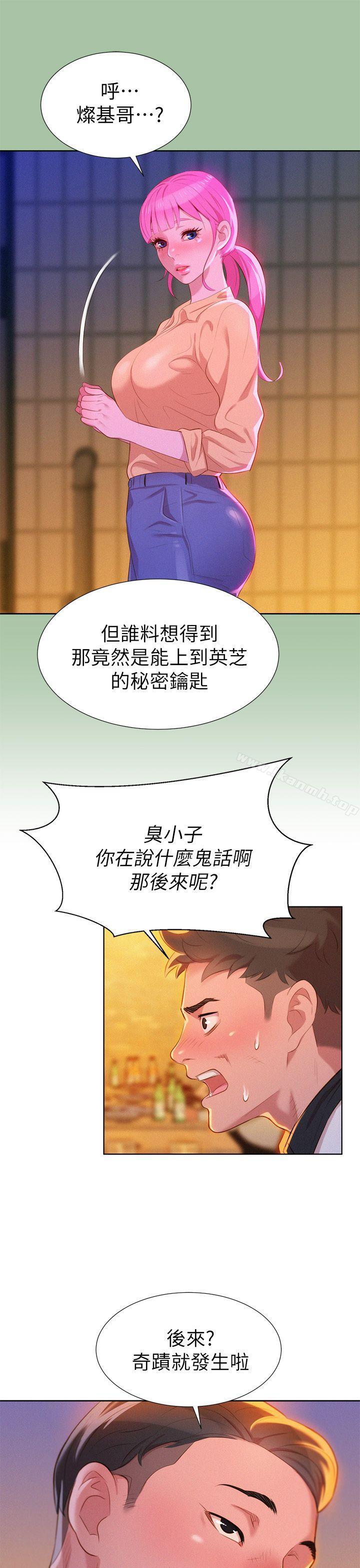漂亮干姊姊第4话