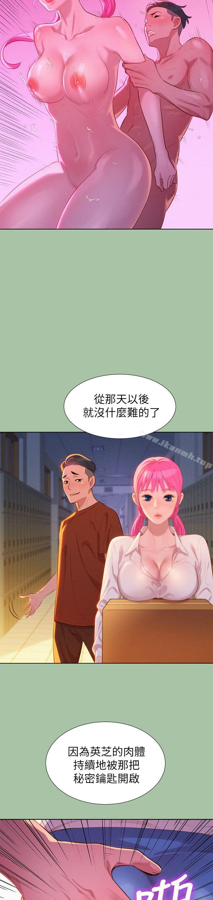 漂亮干姊姊第4话