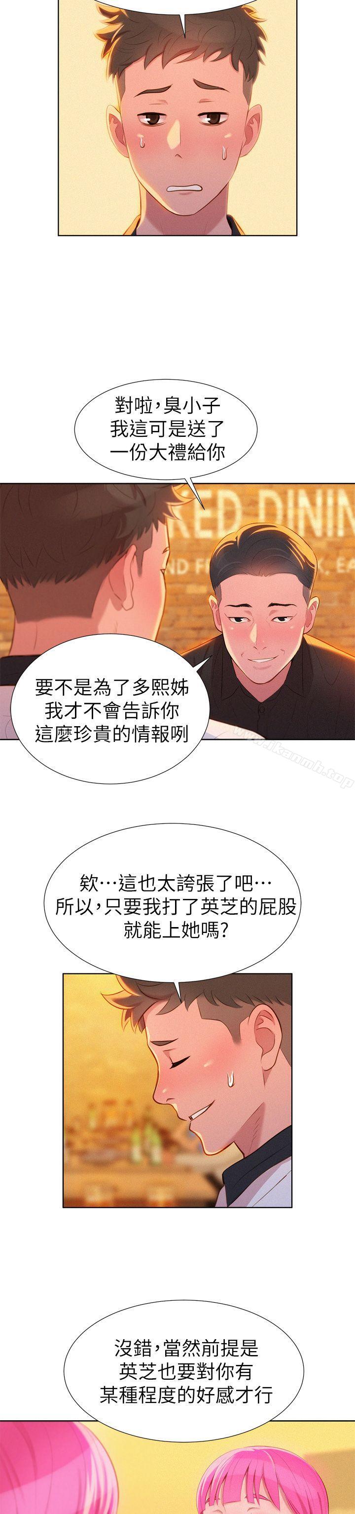 漂亮干姊姊第4话