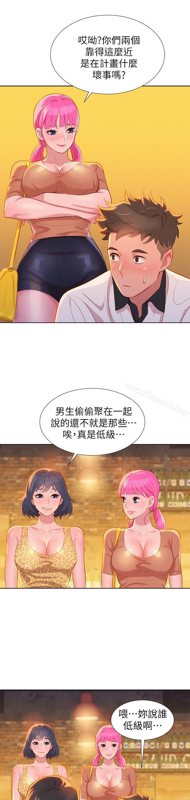 漂亮干姊姊第4话