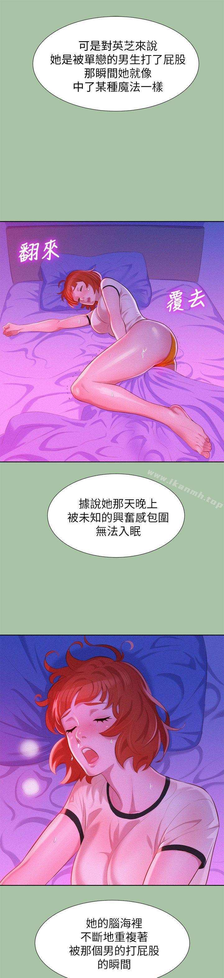 漂亮干姊姊第5话