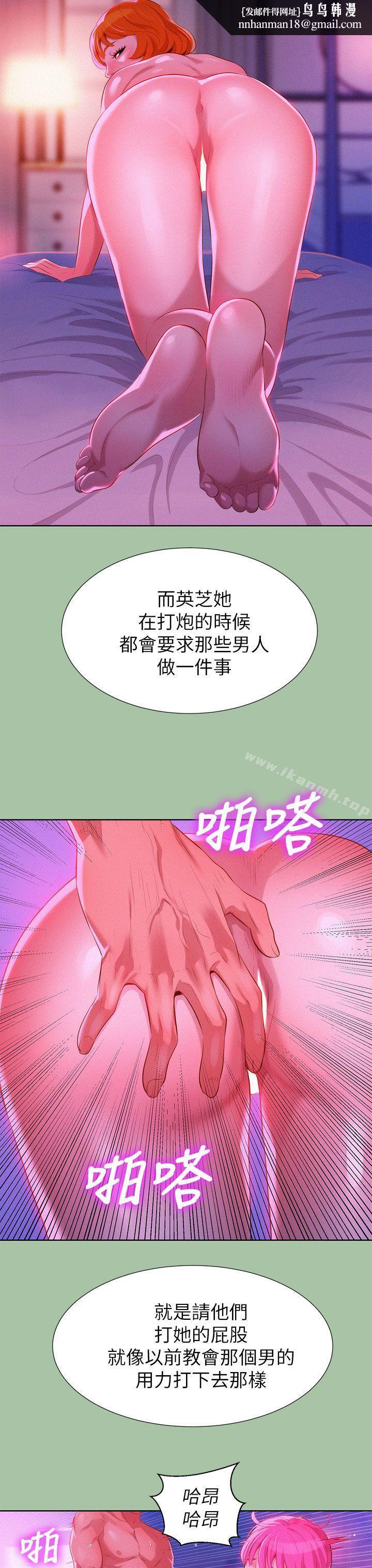 漂亮干姊姊第5话