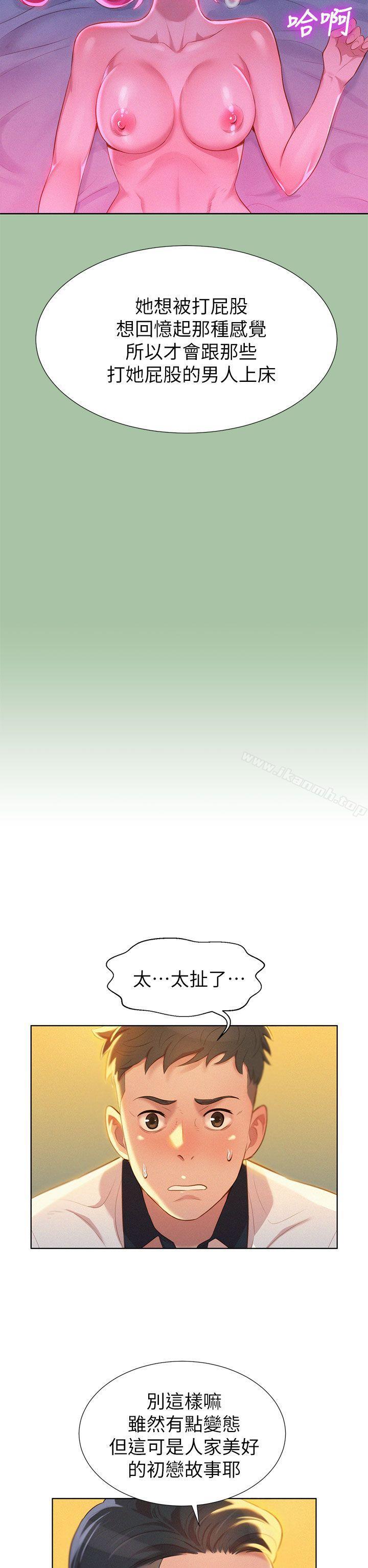 漂亮干姊姊第5话