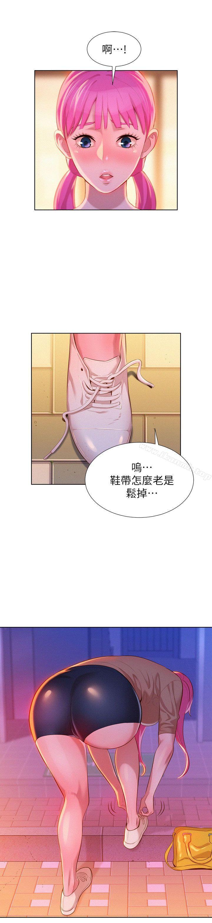 漂亮干姊姊第5话