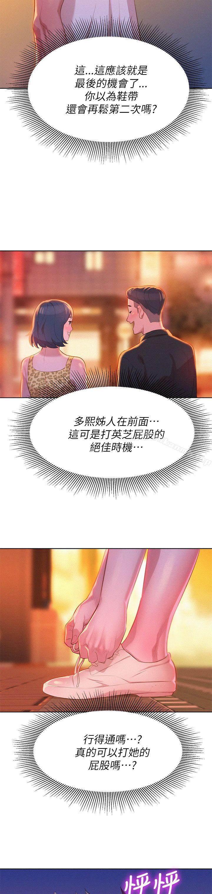 漂亮干姊姊第5话