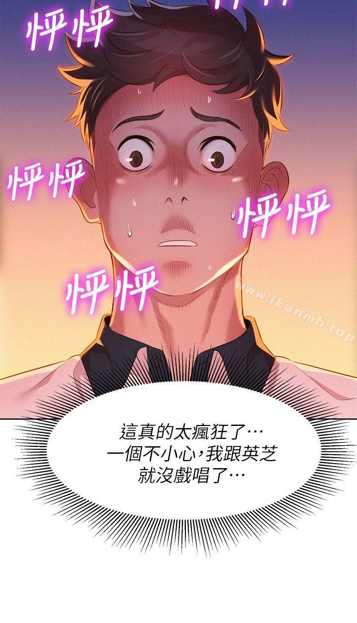 漂亮干姊姊第5话