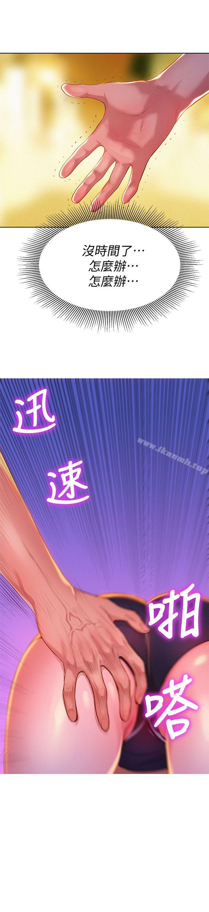漂亮干姊姊第5话